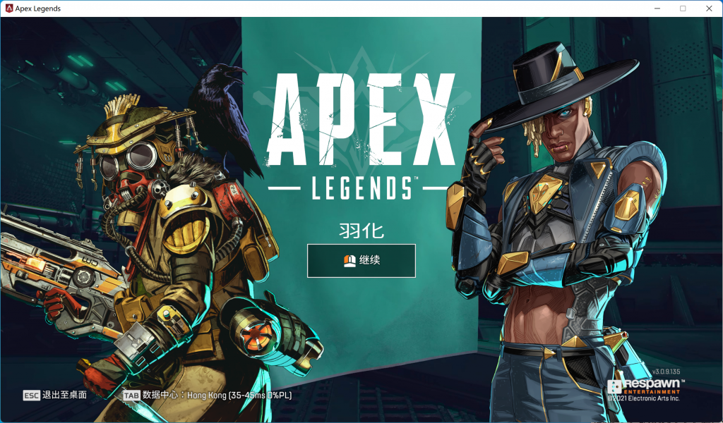 apex英雄加速器